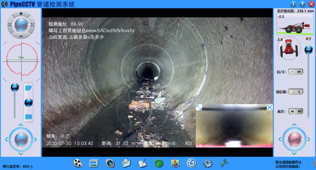 噶尔管道CCTV检测专家-炜誉市政工程有限公司