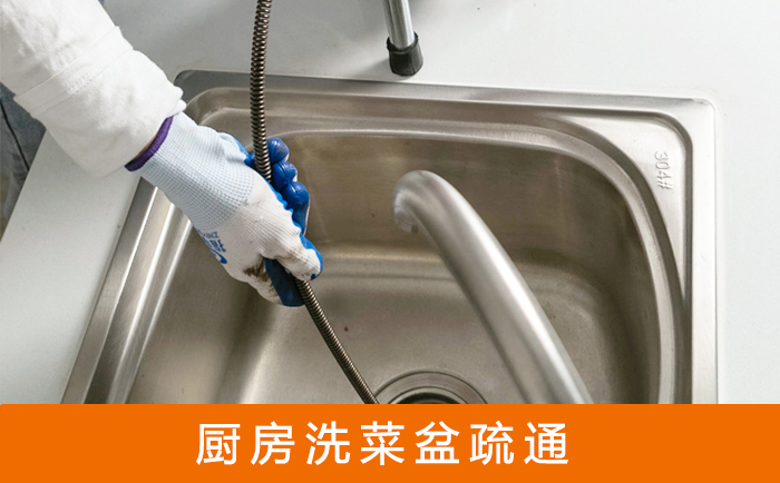 噶尔洗菜池疏通